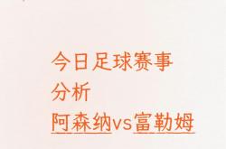 开云官网-富勒姆主场奋起，取得一场胜利的简单介绍
