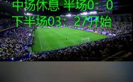 开云体育登录-足球赛场上一场焦点大战，精彩纷呈的比赛