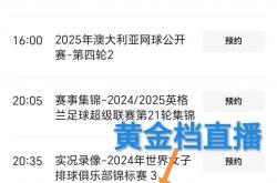 开云体育在线-英格兰球队冠军夺冠在望，球迷期待新一轮较量的简单介绍
