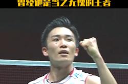 开云体育在线-法国羽毛球队血洗日本羽毛球队，桃田贤斗爆发神勇的简单介绍