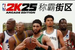 开云体育app-NBA2K赛季收官，冠军榜单揭晓