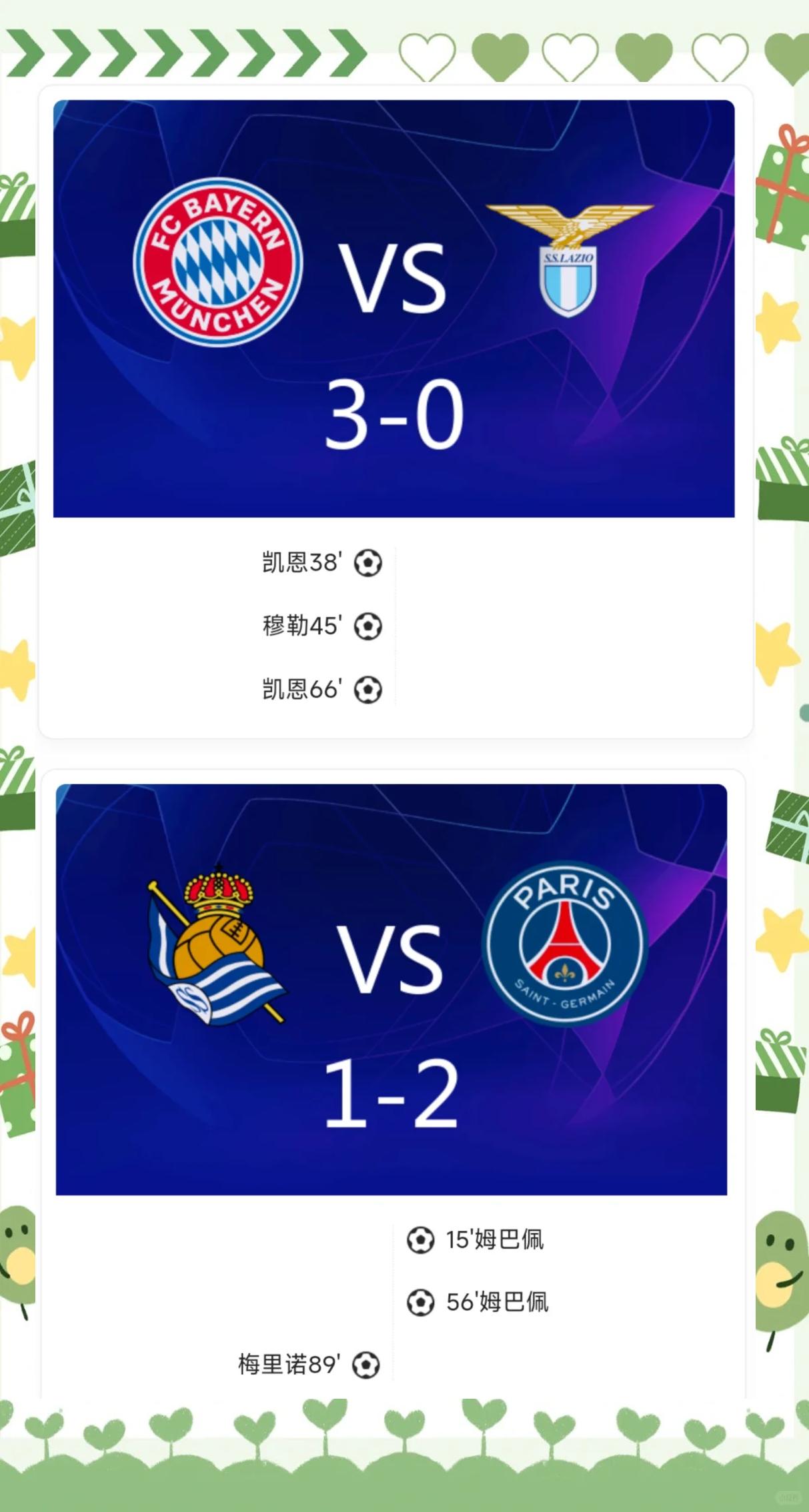 关于摩纳哥大胜门兴，晋级欧冠八强的信息