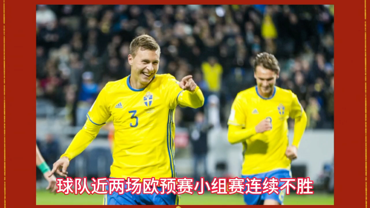 爱沙尼亚主场大胜赫尔辛基，晋级欧预赛决赛的简单介绍