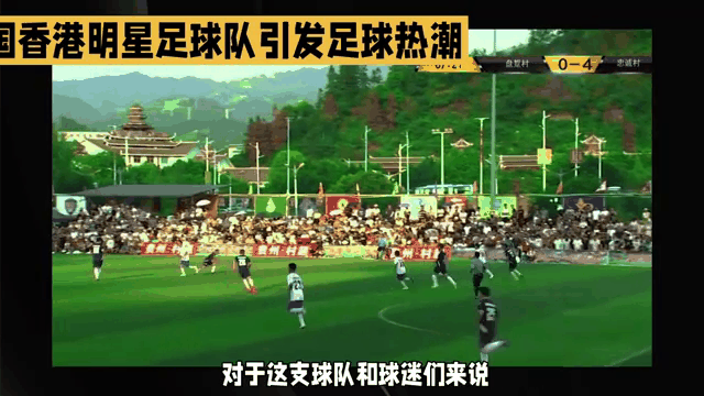 香港举行足球比赛，国家队表现悬殊的简单介绍