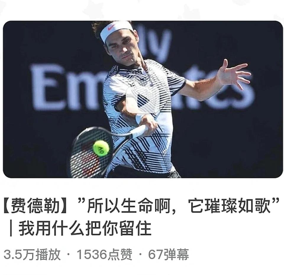费德勒在香港的比赛中宣布退役