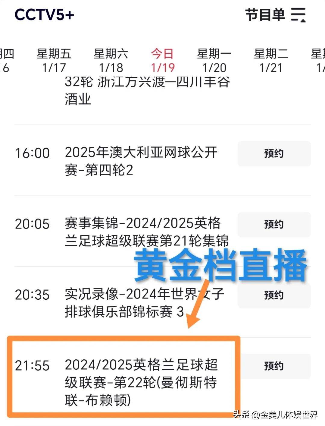 英格兰球队冠军夺冠在望，球迷期待新一轮较量的简单介绍