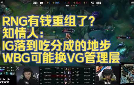 WBG轻取FNC，Peanut完成史诗逆转淘汰赛3:2（成都）