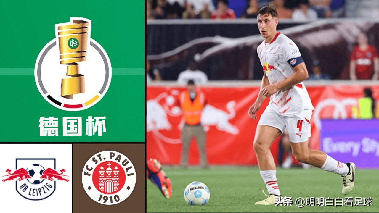 实时更新：莱比锡奇迹翻盘，挺进欧冠半决赛