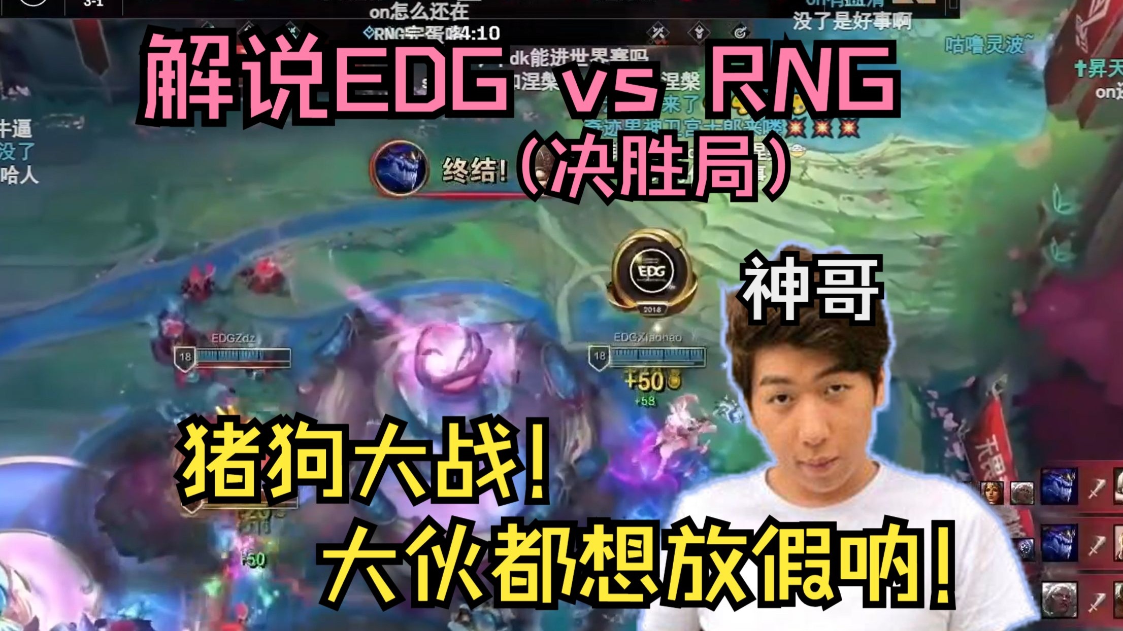 EDG鏖战RNG，Meiko打出惊人五杀激烈交锋入围赛，技惊四座的简单介绍