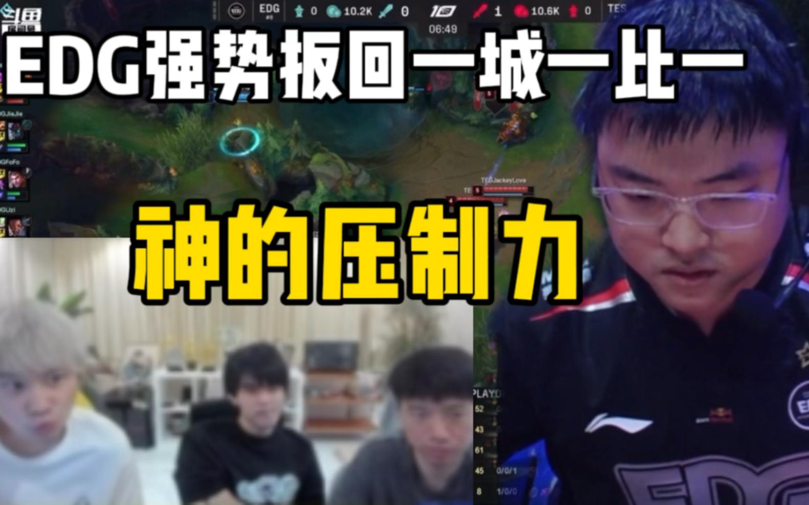 EDG翻盘LGD，Xiaohu线上压制力十足宿命之战四强赛，让粉丝疯狂欢呼的简单介绍