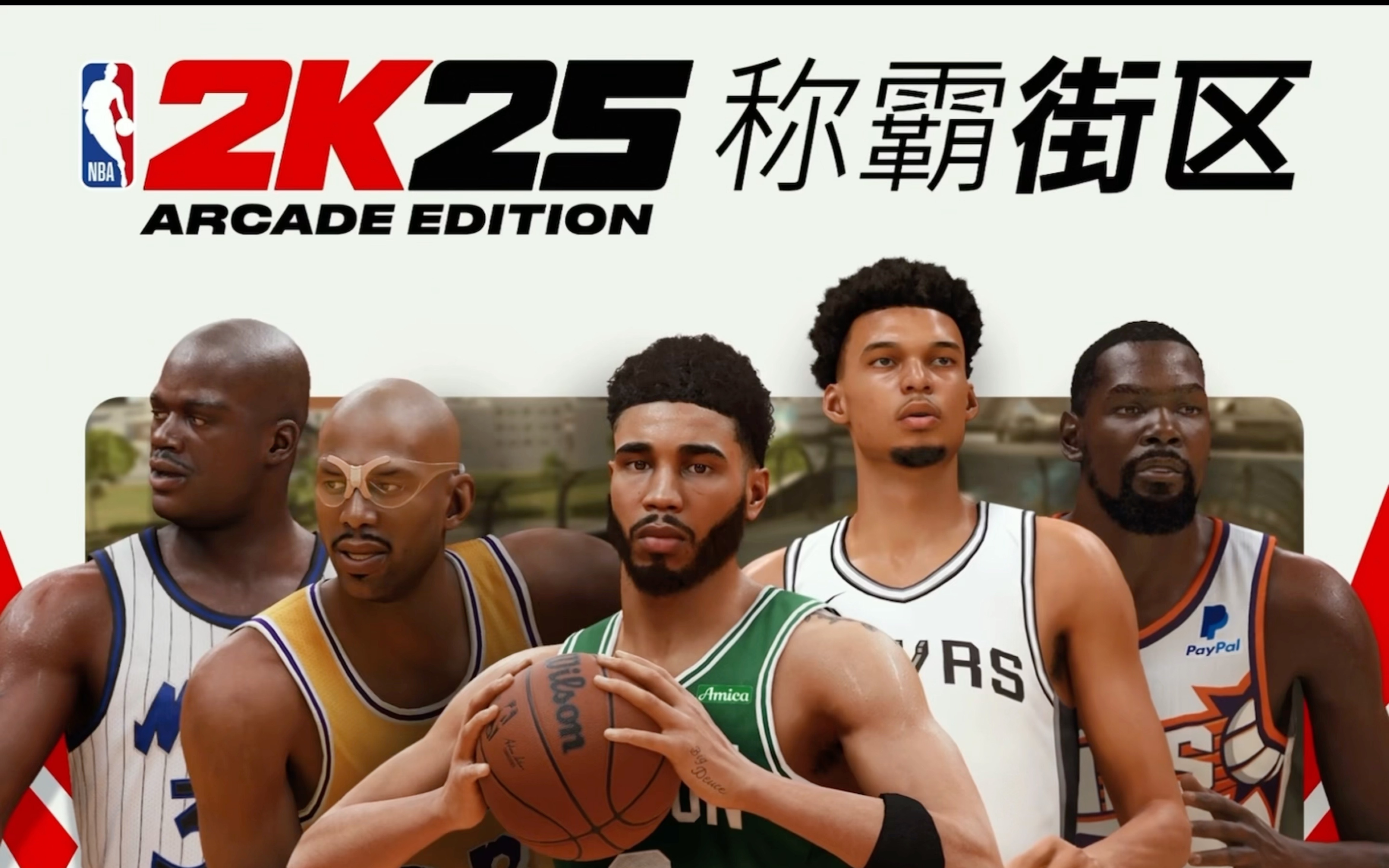 NBA2K赛季收官，冠军榜单揭晓