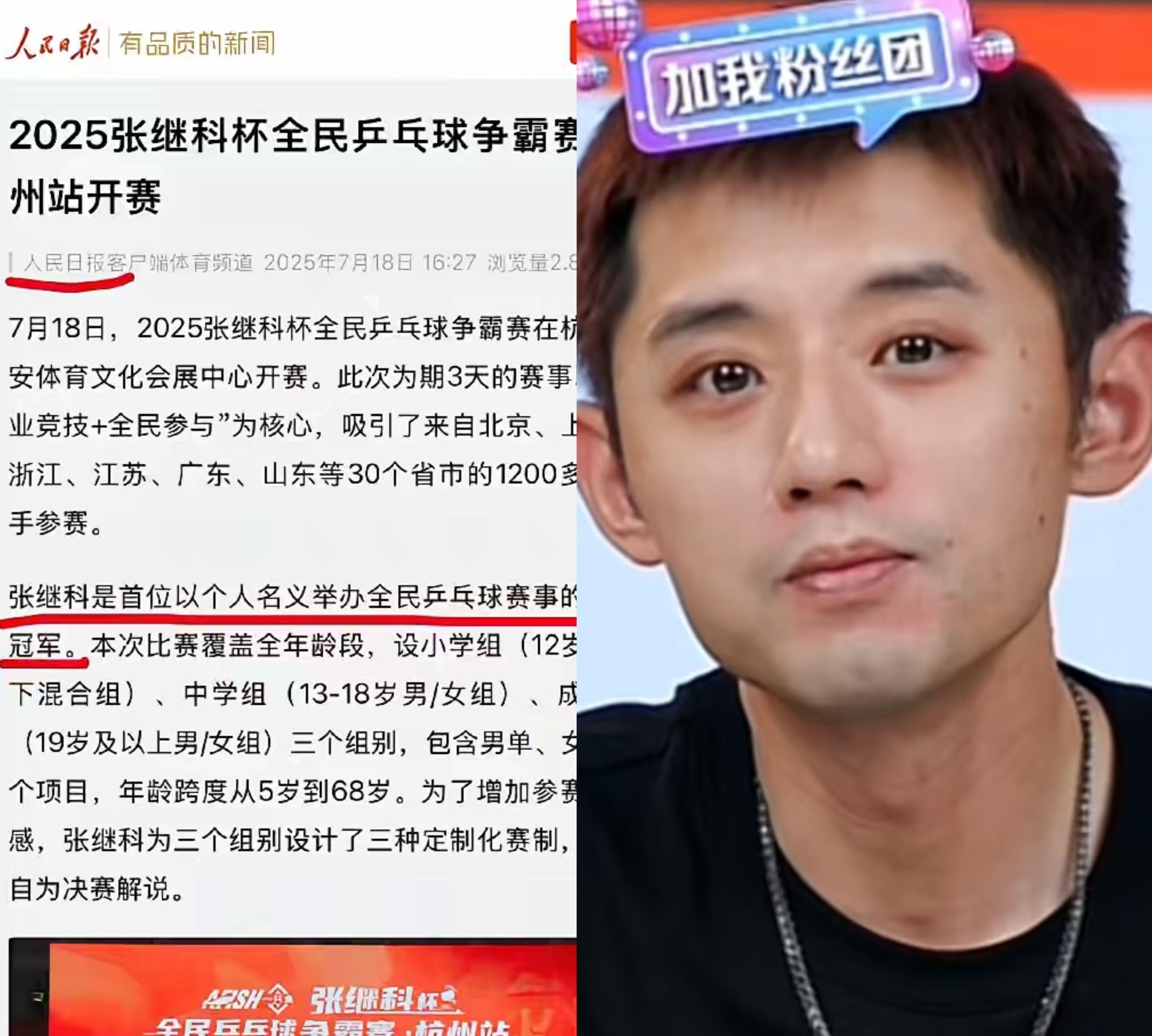 关于韩国队横扫奥地利队,张继科高光表现的信息 关于韩国队横扫奥地利队,张继科高光表现的信息